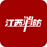 江西消防AR安卓版