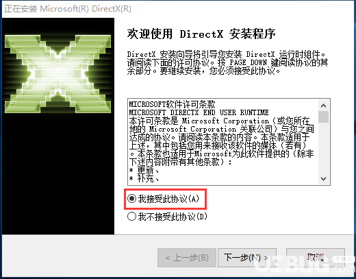 directx9.0c官方下载