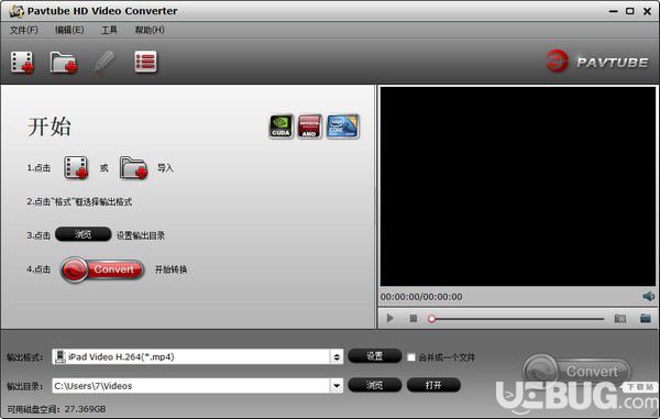 Pavtube HD Video Converter(高清视频转换器)v4.9.0.0官方中文版【1】