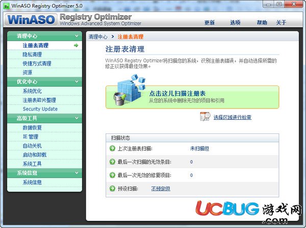 WinASO Registry Optimizer下载