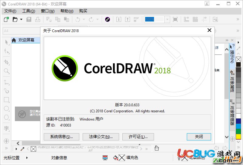 CorelDRAW破解版下载