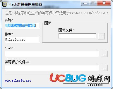 Flash屏保生成器下载