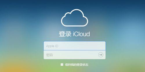 查找我的iPhone功能怎么使用 查找iPhone电脑版