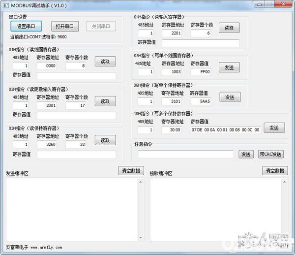 MODBUS调试助手