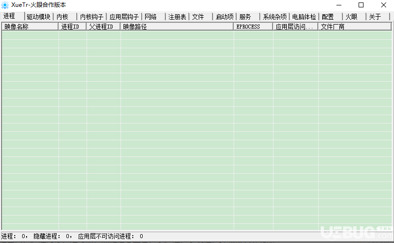 XueTr火眼合作版下载