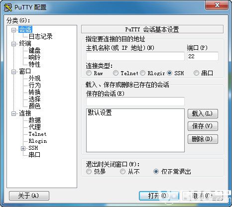 PuTTY中文版下载