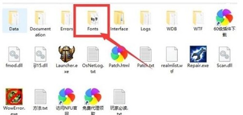 wow字体下载安装修改攻略教程