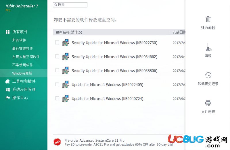 IObit Uninstaller下载