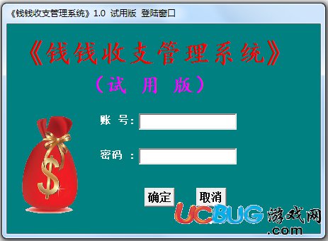 钱钱收支管理系统下载