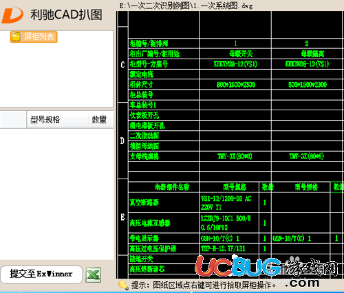 利驰CAD扒图软件官方下载