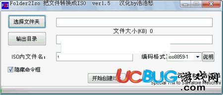 Folder2Iso下载