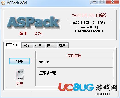 AsPack破解版下载