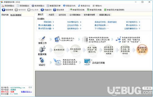 熊猫网络舆情监测系统下载