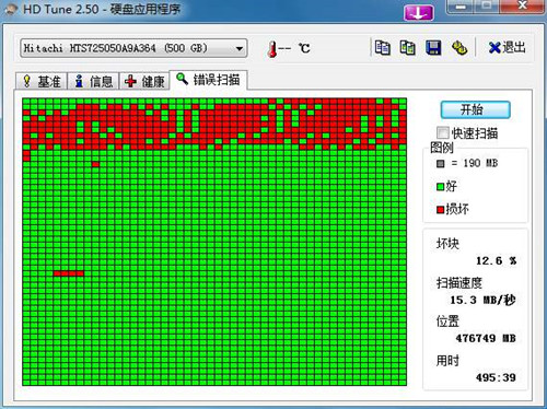 移动硬盘修复教程