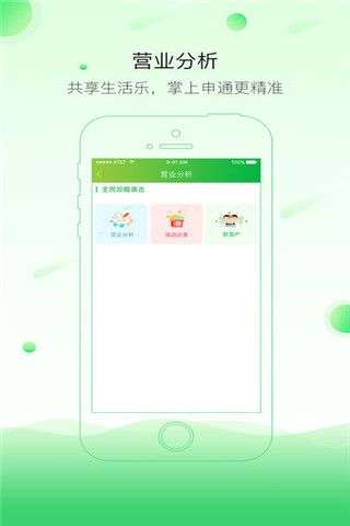 共享点餐app下载