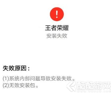 王者荣耀更新不了怎么办 王者荣耀更新失败解决方法