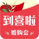 到喜啦结婚网iOS版