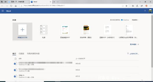 电脑没有office办公软件下载能办公吗？