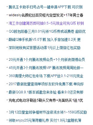 爱Q生活网app