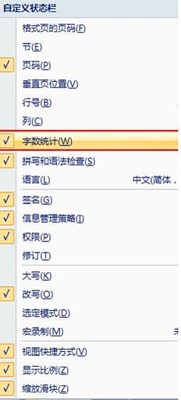 word2007免费版官方下载方式及软件介绍