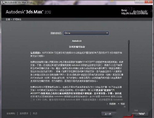 3dmax2012注册机安装教程