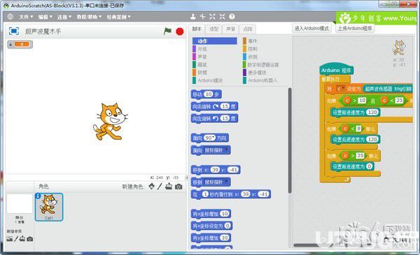 ArduinoScratch(图形化编程软件)