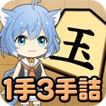 猫咪将棋iOS版