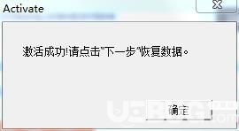 迅龙数据恢复软件免费版下载