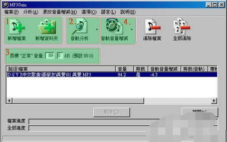 mp3音量增大告诉你怎样才能增大声音