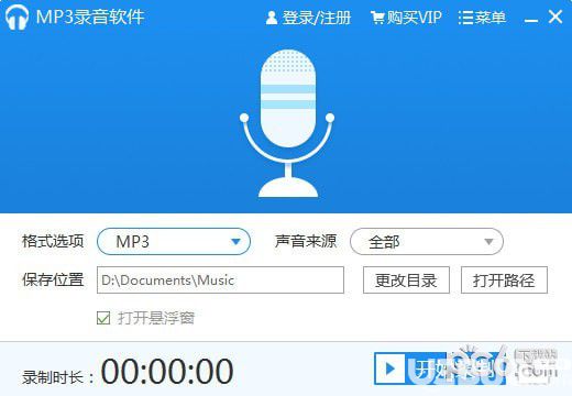 迅捷MP3录音软件