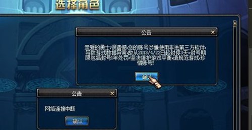 DNF查询解除封号及游戏介绍