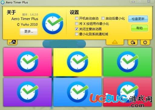 Aero Timer Plus下载