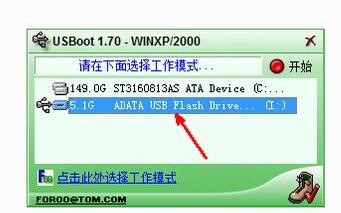 如何用usboot制作u盘dos启动盘？