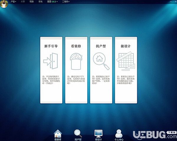 99家居装修设计软件v1.0.9.5官方版【2】