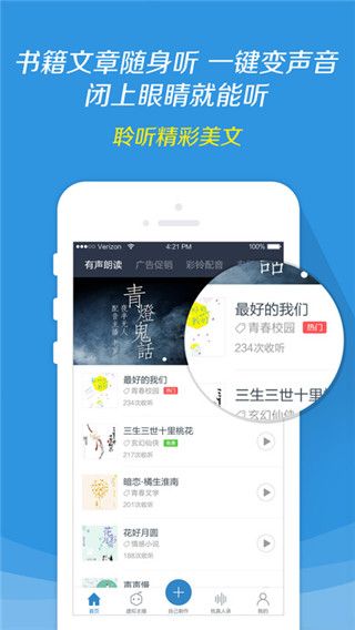 配音阁app