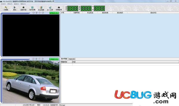 宏纳停车场管理系统 V3.0 官方版