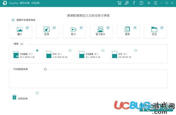 FonePaw Data Recovery(数据恢复工具)