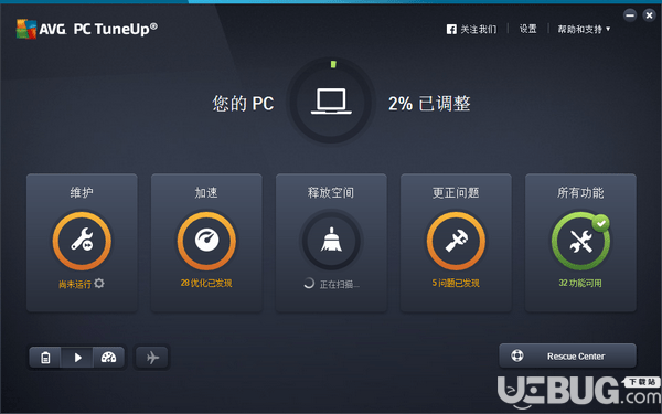 AVG TuneUp 2019(系统优化软件)