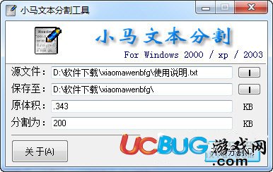 小马文本分割器下载