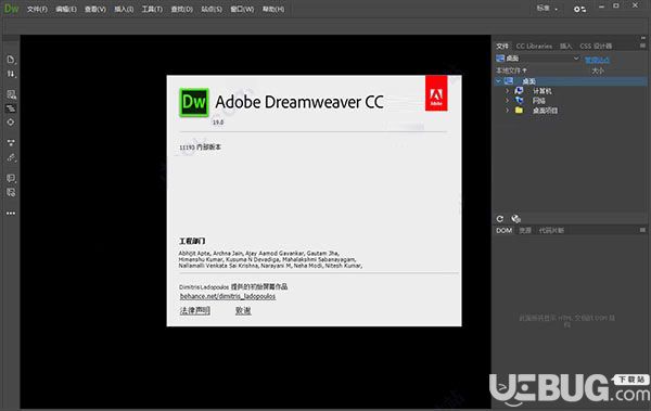 Adobe Dreamweaver CC下载