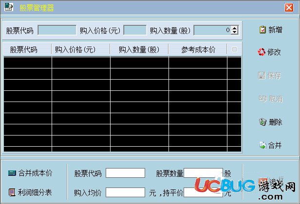 股票收益计算器下载