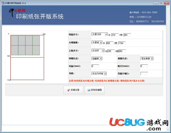 印通印刷开版系统下载