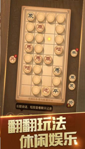 QQ象棋特色和玩法