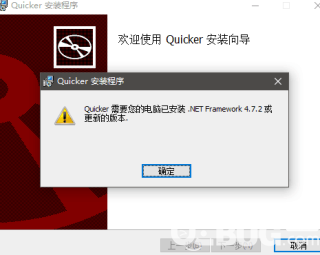 Qucker电脑版下载