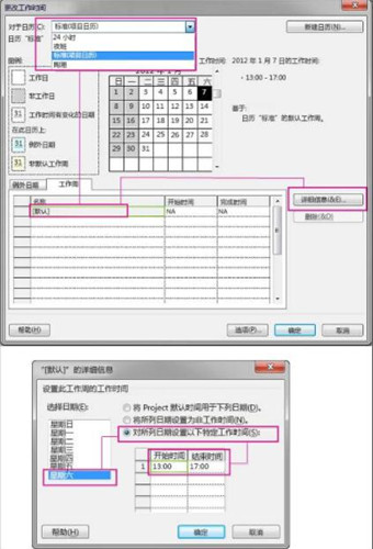 Project2013教程之创建新项目计划