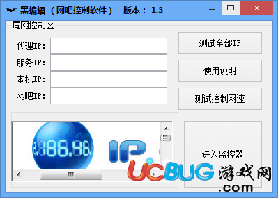 黑蝙蝠网吧控制软件下载