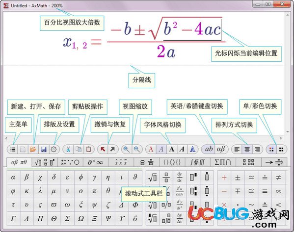 AxMath破解版下载