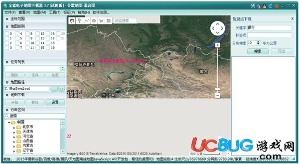 全能电子地图下载器破解版下载