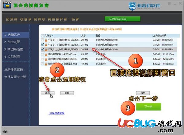 狙击豹视频加密破解版下载