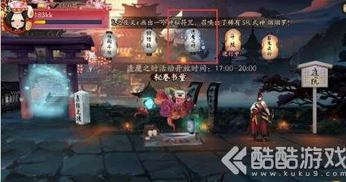 阴阳师逢魔之时怎么玩 阴阳师逢魔之时玩法攻略